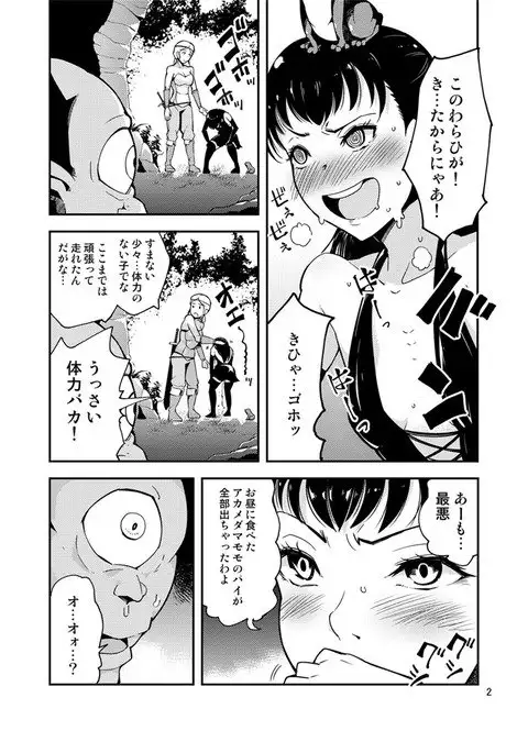 QO・モンスターセックス。