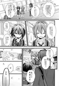 (C93) [spika07 (Yoshino Sora)] Boku-tachi no Kyuuseishu-sama 02