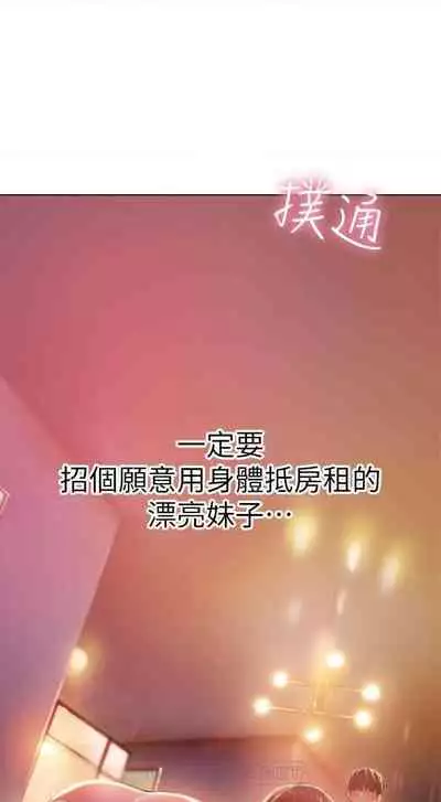 恋爱大富翁 (作者:朴亨俊) 官方中文 1 - 2 (连载中)
