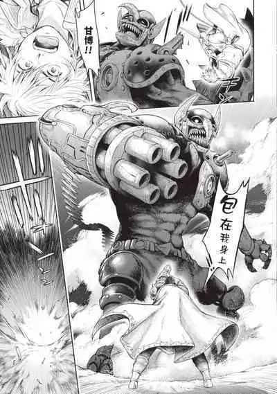 Nageki no Alicia｜淫嘆的愛莉西亞