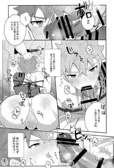 Senji Muramasa Kanraku 2 Ha