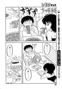 Lemon Kids No.7