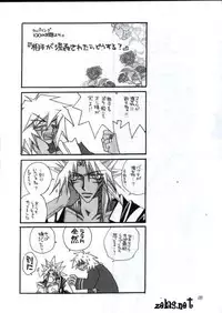 Your Name (Yu-gi-oh)