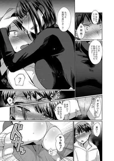 COMIC Reboot Vol. 20