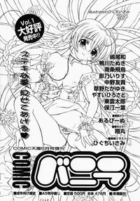 [Anthology] Mamakan 2