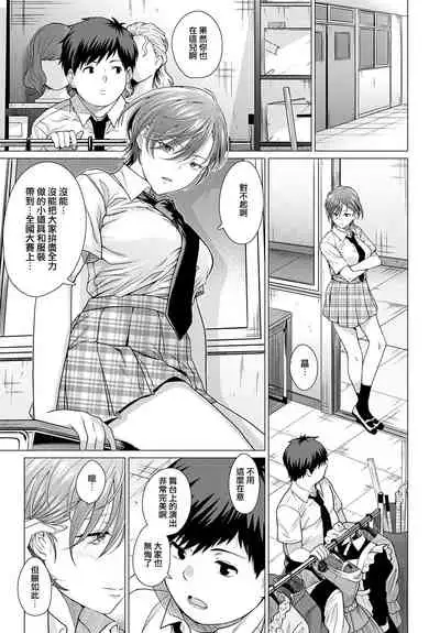 Show must go on! | 演出必須繼續!