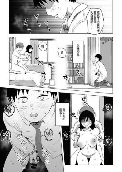 巨乳青梅跟我哥最近有點奇怪