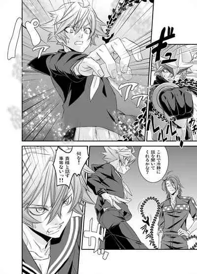 [Shinsei Lolishota (Hiiragi Masaki)] Denki Sentei Bride Soushuuhen