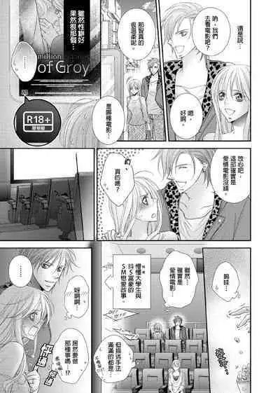 [Enoki Yatsuko] Hanayome Share ~Kedamono-tachi to Hitobanjuu...~ | 共享新娘～與野獸們整晚一起…～[Chinese]