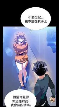 [KKUN &INSANE] Love Parameter 恋爱辅助器 86-97 [Chinese]中文