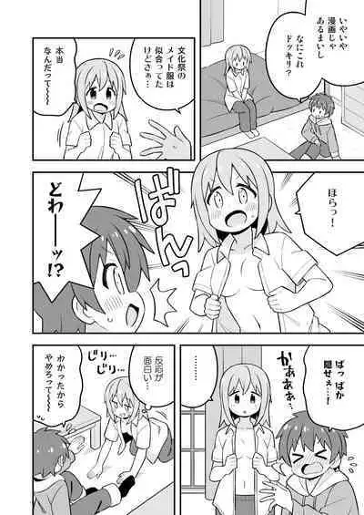 Onii-chan wa Oshimai! 27