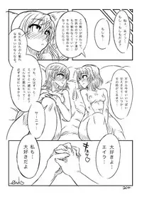 [Shirotsumesou (Ryokai)] Starlight MilkyWay (Strike Witches) [Digital]