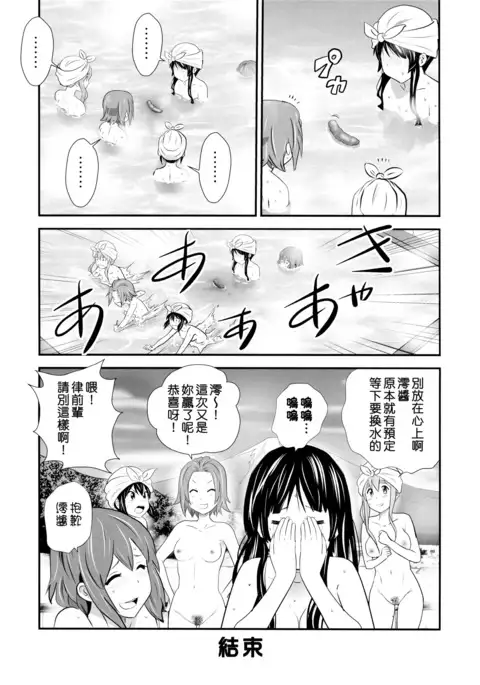 Houkago Unchi Time Final | 放學後大便TIME Final