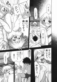 [Kamino Ryu-ya] Suginoha Jogakuin Houshigumi