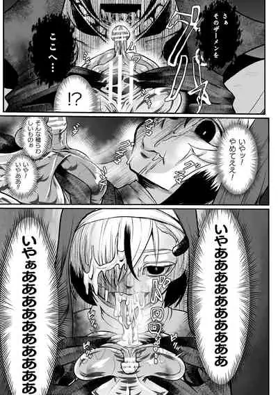 Personality Excretion Monastery Ch.1