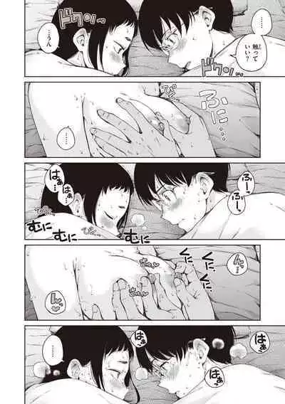 Wataame to Caramel - Cotton Candy and Caramel