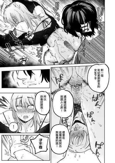 My Girl, My Boy | 我的女孩・我的男孩