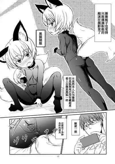 (C97) [Tanmatsu Ijou (BadHand)] Byakko no Mori Sono Juuni [Chinese] [甜族星人x我不看本子个人汉化]