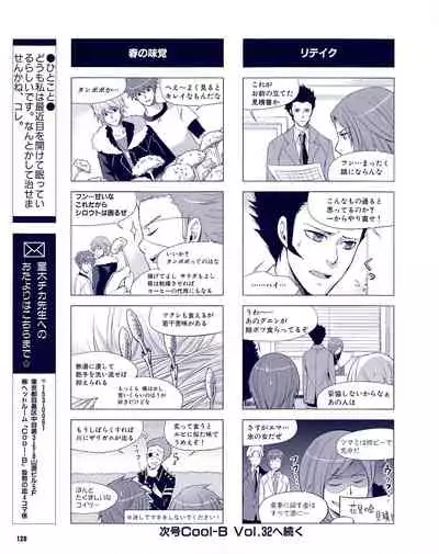 Cool-B Vol.31 2010-05