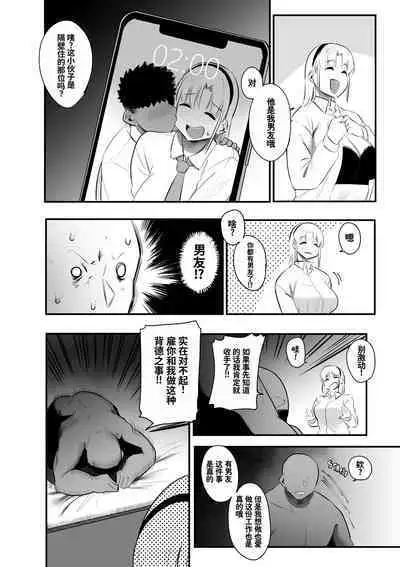 I want to do it with her