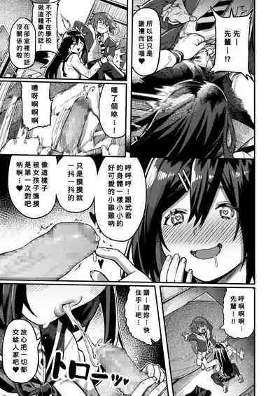 [Keoya] Bungeibu ni Irasshai (COMIC AOHA 2020 Fuyu) [Chinese] [Banana手工漢化] [Digital]