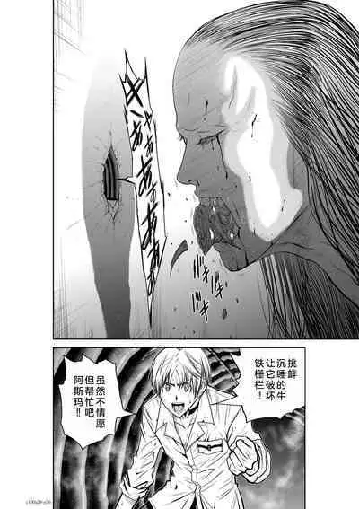 Chijou Hyakkai Ch26-30 Chinese Version「地上100阶」個人翻譯