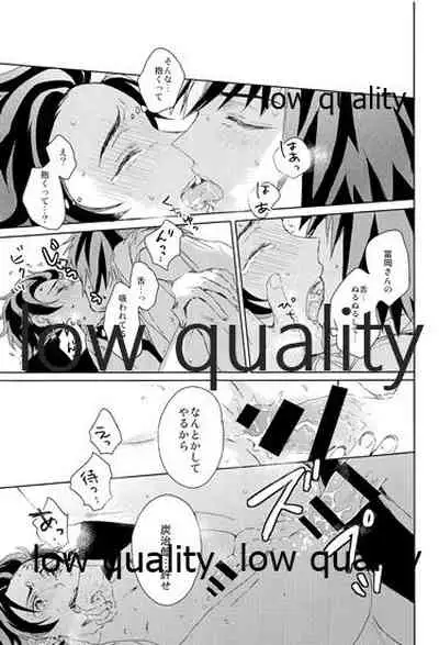 冨岡さんが何とかしてくれます!