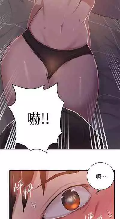 【周六连载】秘密教学(作者:美娜讚 & 鋼鐵王) 第1~85话