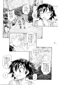 [Unno Hotaru] Mou Ii Kai？