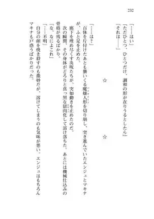 Shishunki na Adam 8 Changing world