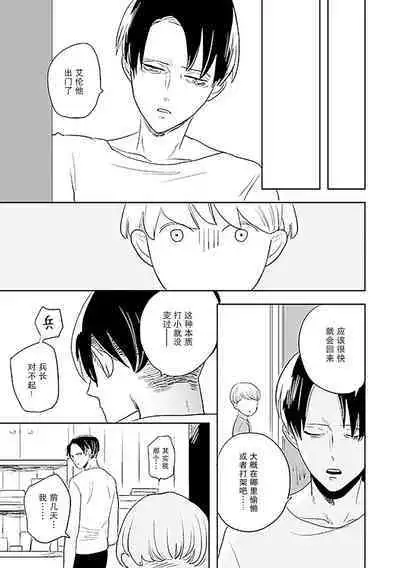 Kimi to Kare to, | 你与他,