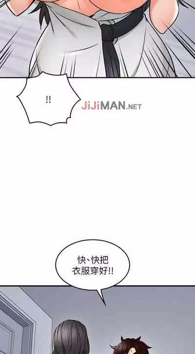 【周六更新】邻居人妻（作者：李周元 & 頸枕） 第1~44话