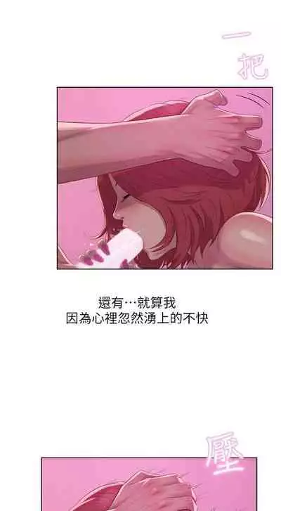 新生淫亂日記 1-61