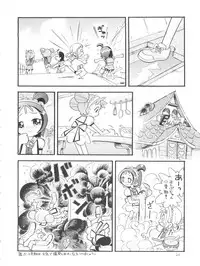 (Puniket 17) [Puchi-ya (Hoshino Fuuta)] Puchi Pure (Various)