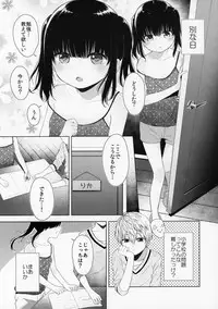 (C95) [Ayakashi Rock'nRoll (Akashi Rokuro)] Trap of Love