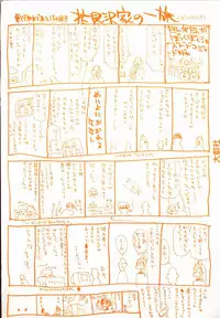 [Hanamizawa Q-Tarou] Dendou Samurai