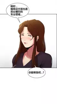 [TEAM.serious] 岳母家的刺激生活 1-17 [Chinese] [sp个人复制粘贴汉化]