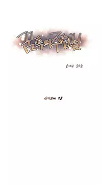 [Son Hee-Joon] Master in My Dreams Ch.0-32 (English) (Ongoing)