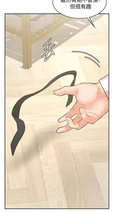 【周一连载】业绩女王（作者：洗髮精&耀安） 第1~39话