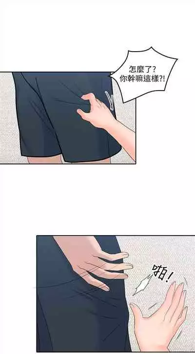 (週4)親愛的大叔 1-33 中文翻譯(更新中)