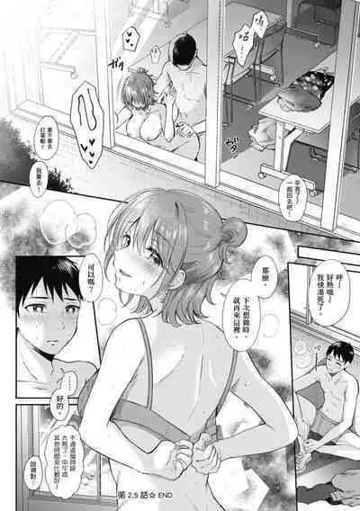 SeFri no Senpai | 學姐是我的炮友