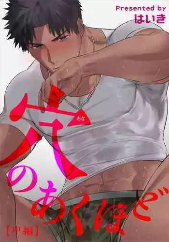 姿势的名称