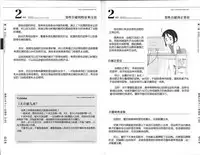 [Mitsuba] Hitori de Ecchi - What a wonderful onanie Life! [Chinese] [yichengong个人汉化]