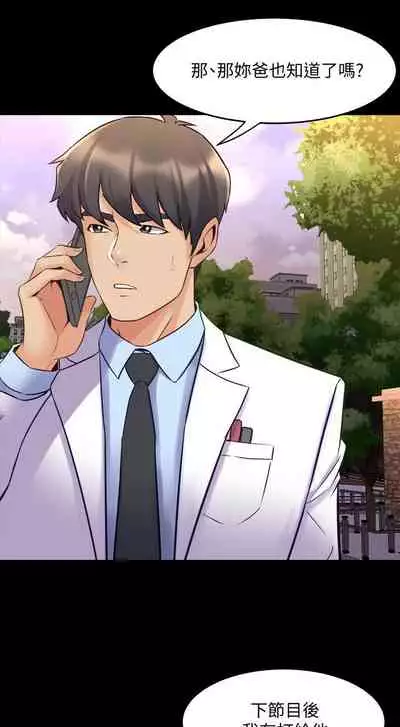 與前妻同居 1-67