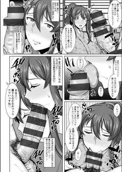 Nurezuma no Shinshitsu - A bedroom of wet wife