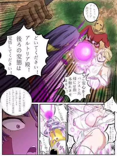 特異点 HーA.D.????ー外界侵攻勢力ハイグレ!