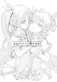 (C92) [RIN (Mochi)] Junketsu no Device [Chinese] [final個人漢化]