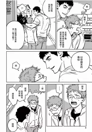 My Little Inferno | 我的灾难时光 1-2