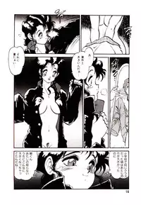 [Tanuma Yuuichirou] LOVE ME (1993)