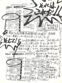 [Isami Kaihatsu Jigyoudan (Various)] Isami Mix Rimix (Tobe! Isami)